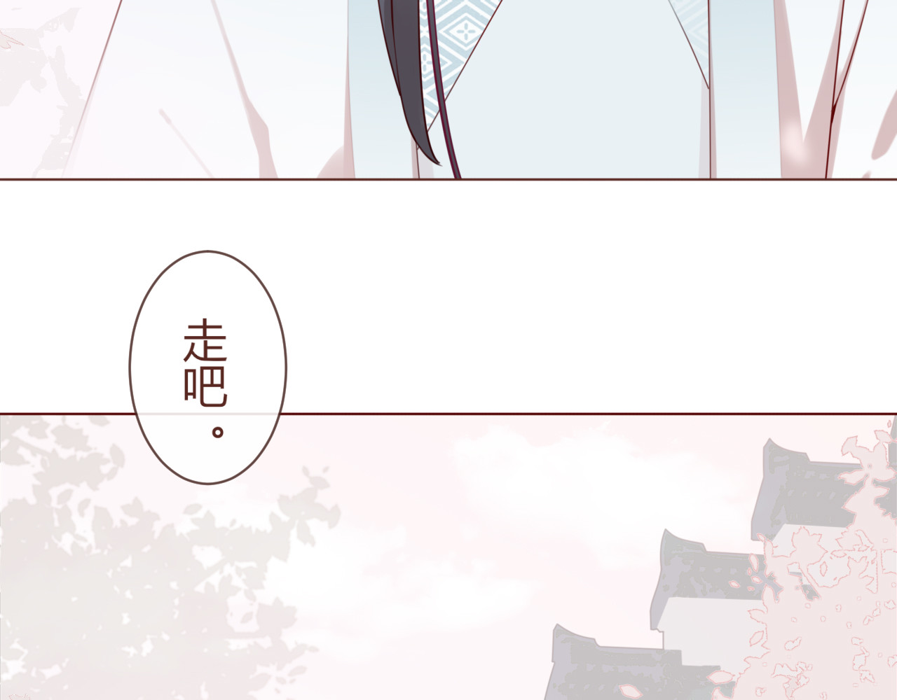 出鞘 第3话  游园会？ 第58页