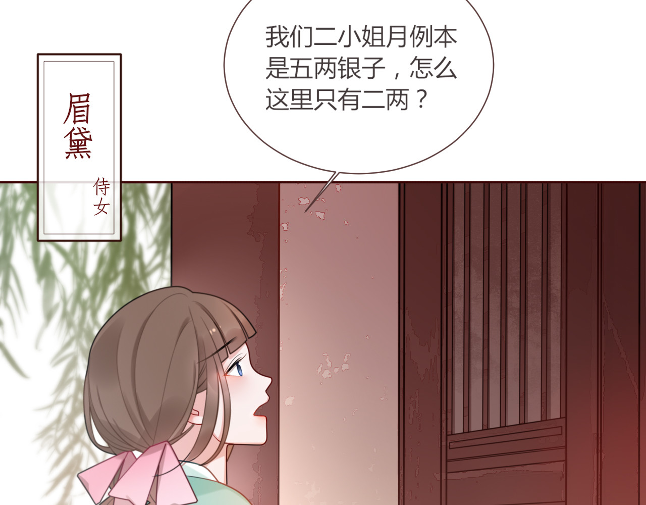 出鞘 第3话  游园会？ 第7页