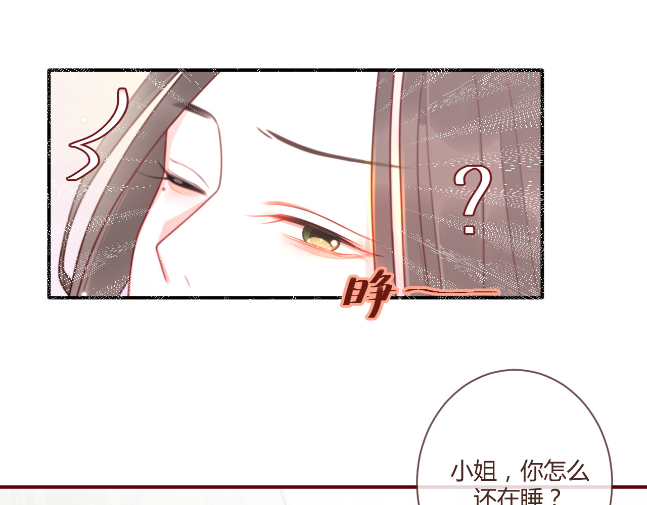 出鞘 第3话  游园会？ 第66页