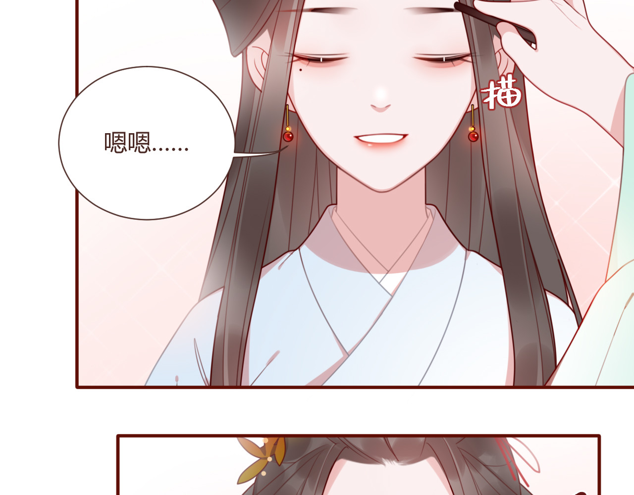 出鞘 第3话  游园会？ 第74页