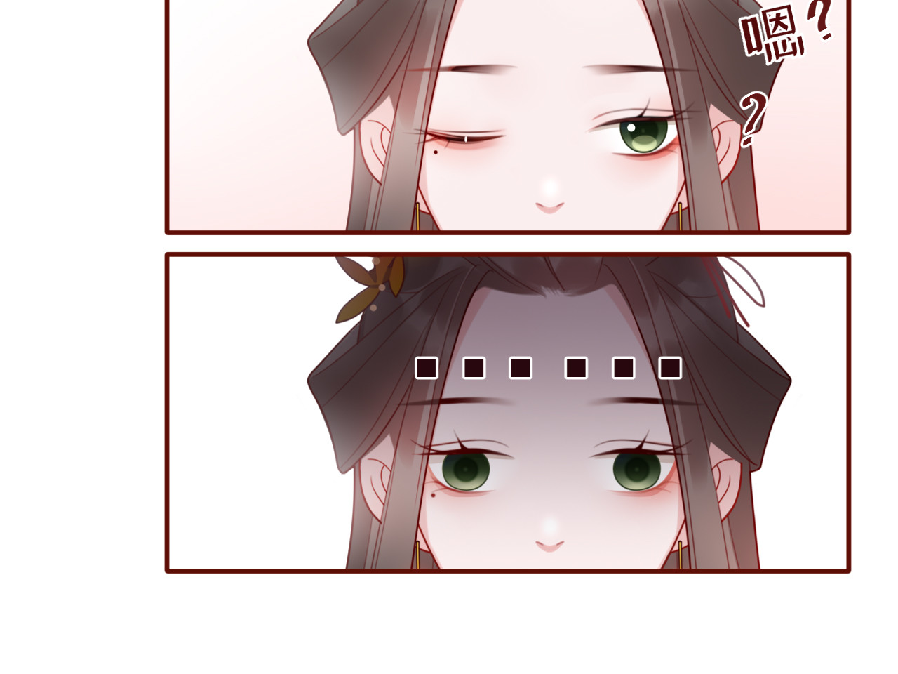 出鞘 第3话  游园会？ 第75页