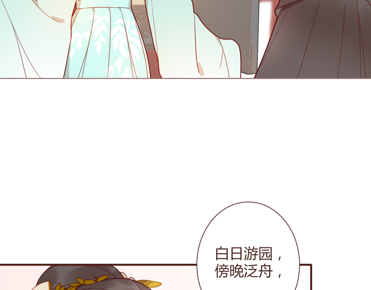 出鞘 第3话  游园会？ 第80页