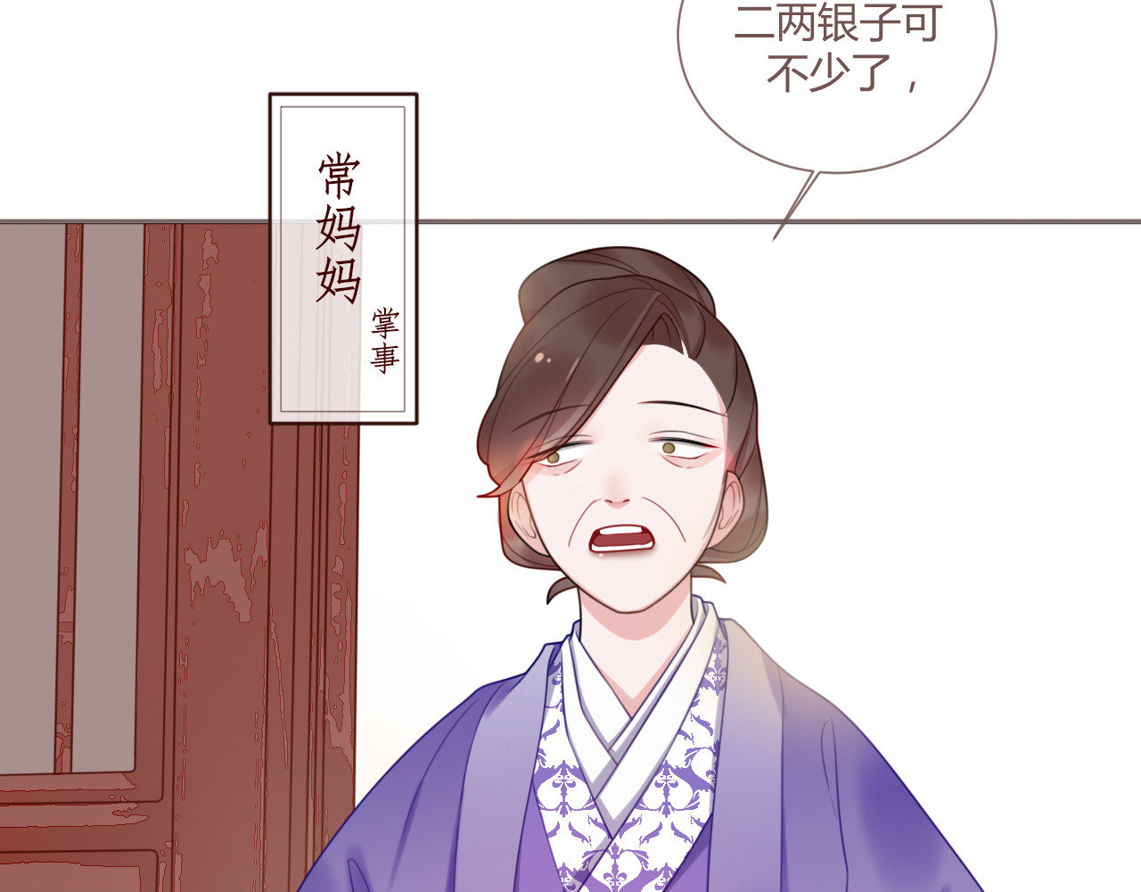 出鞘 第3话  游园会？ 第9页