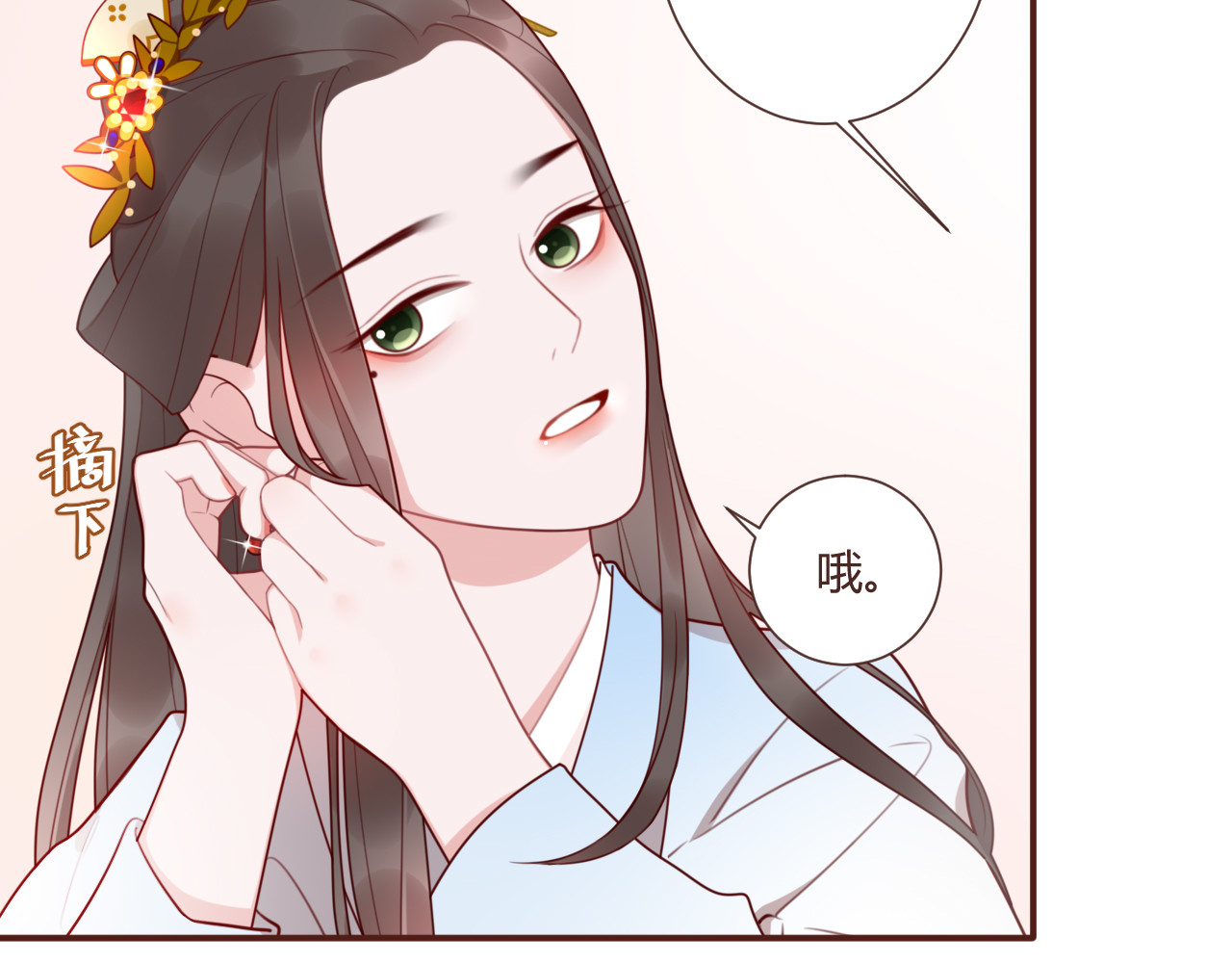 出鞘 第3话  游园会？ 第81页
