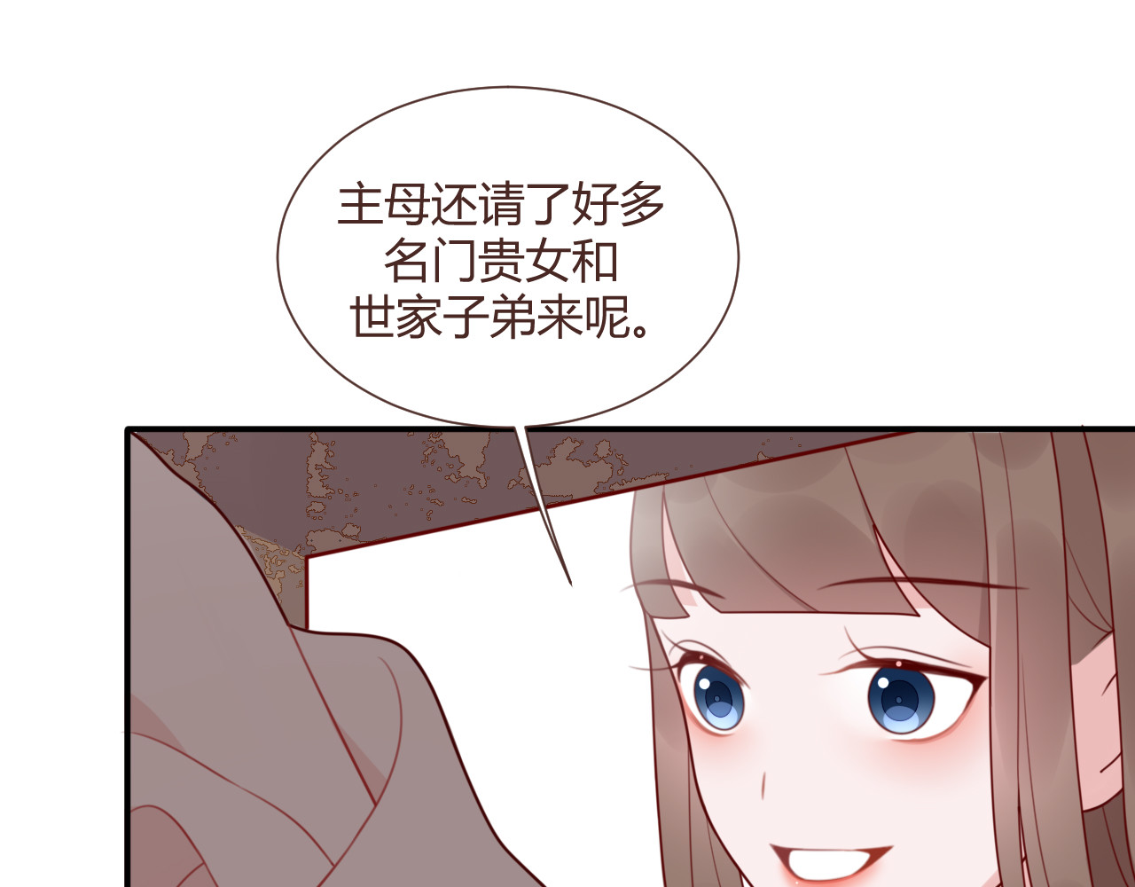 出鞘 第3话  游园会？ 第82页