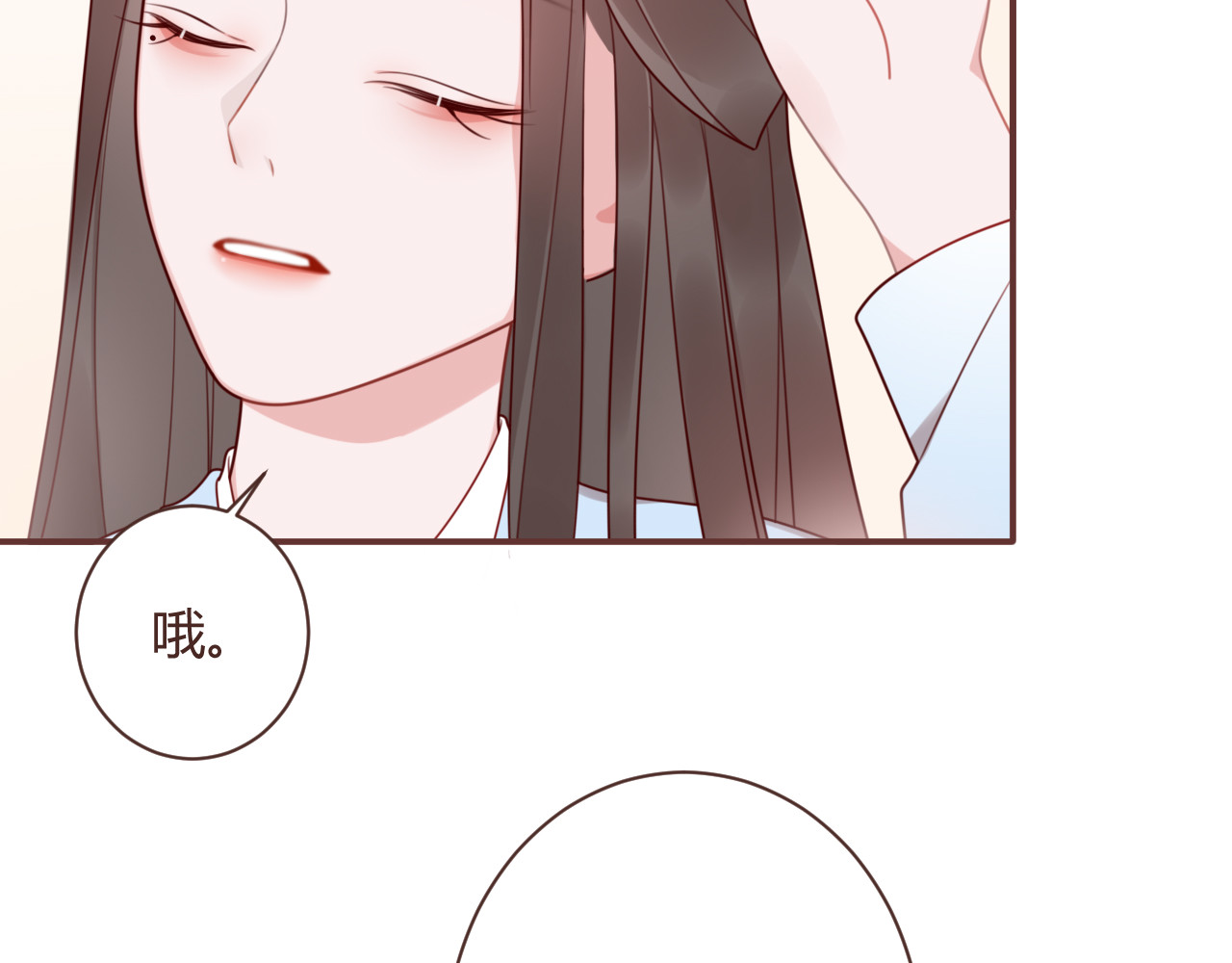 出鞘 第3话  游园会？ 第85页
