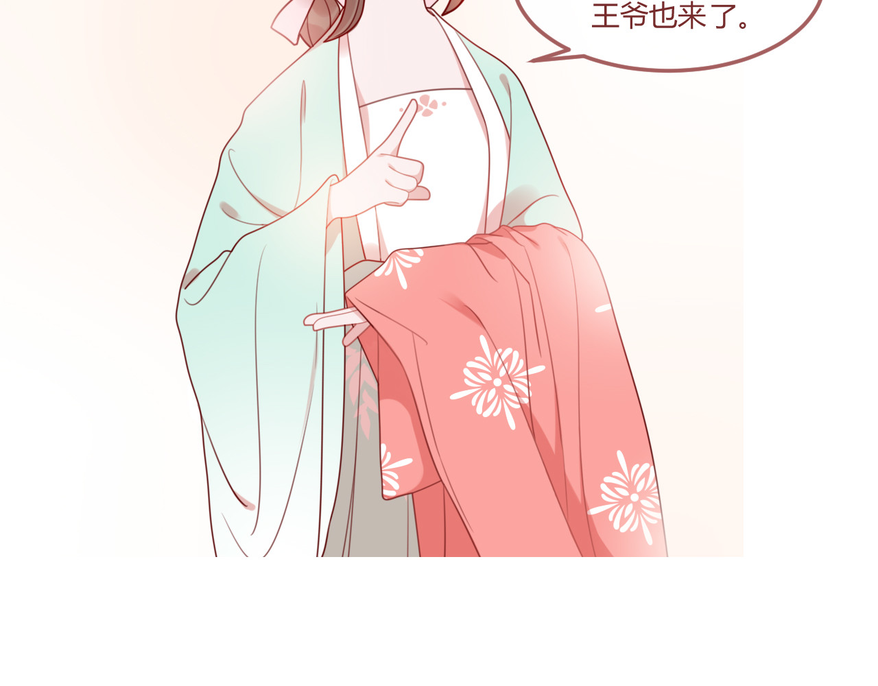 出鞘 第3话  游园会？ 第93页