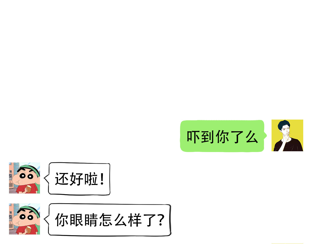 白话 约会 第1页