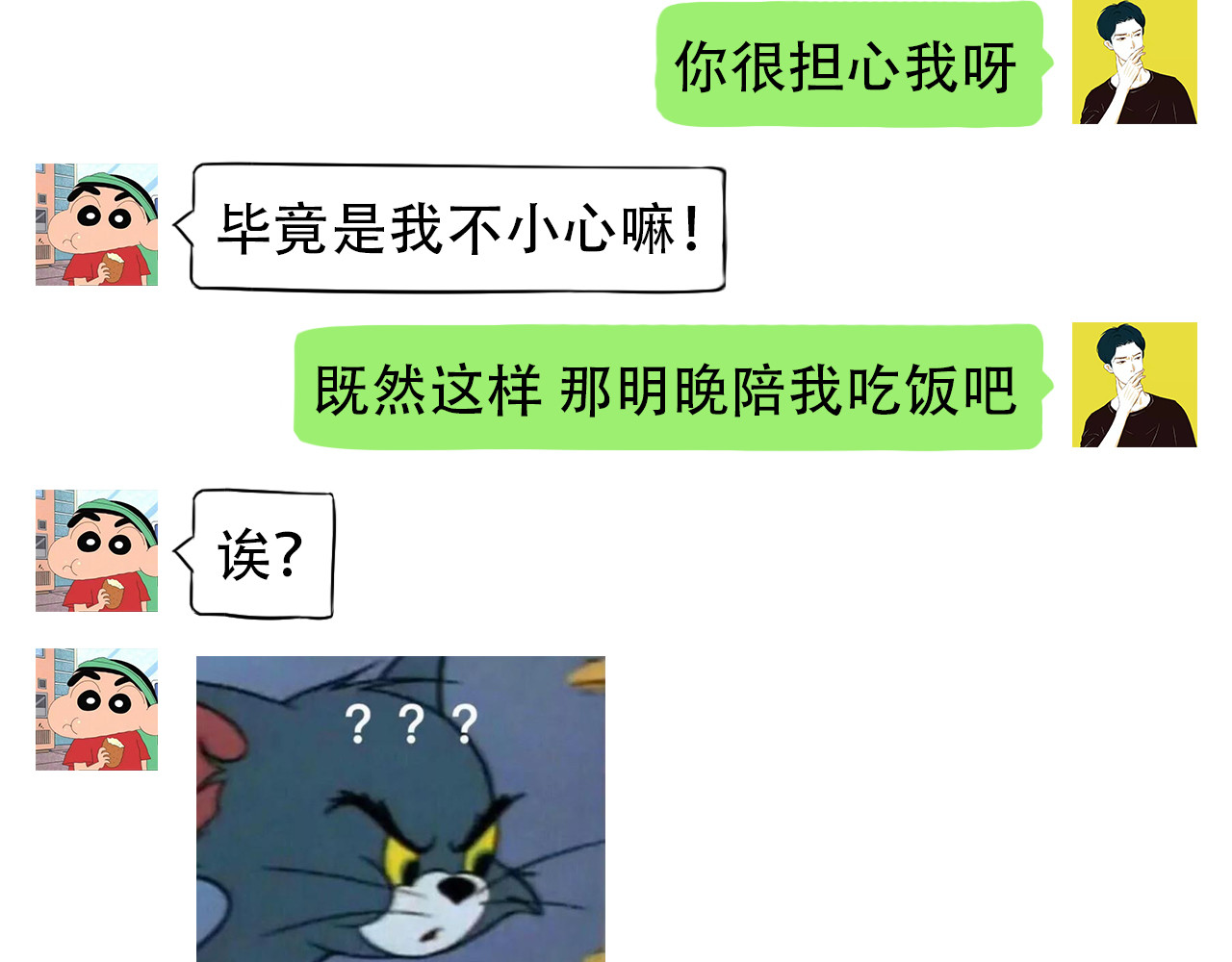 白话 约会 第2页