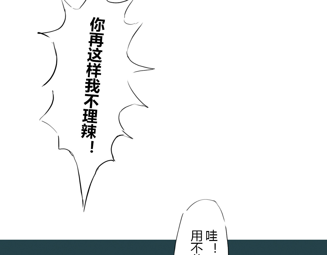 白话 约会 第110页