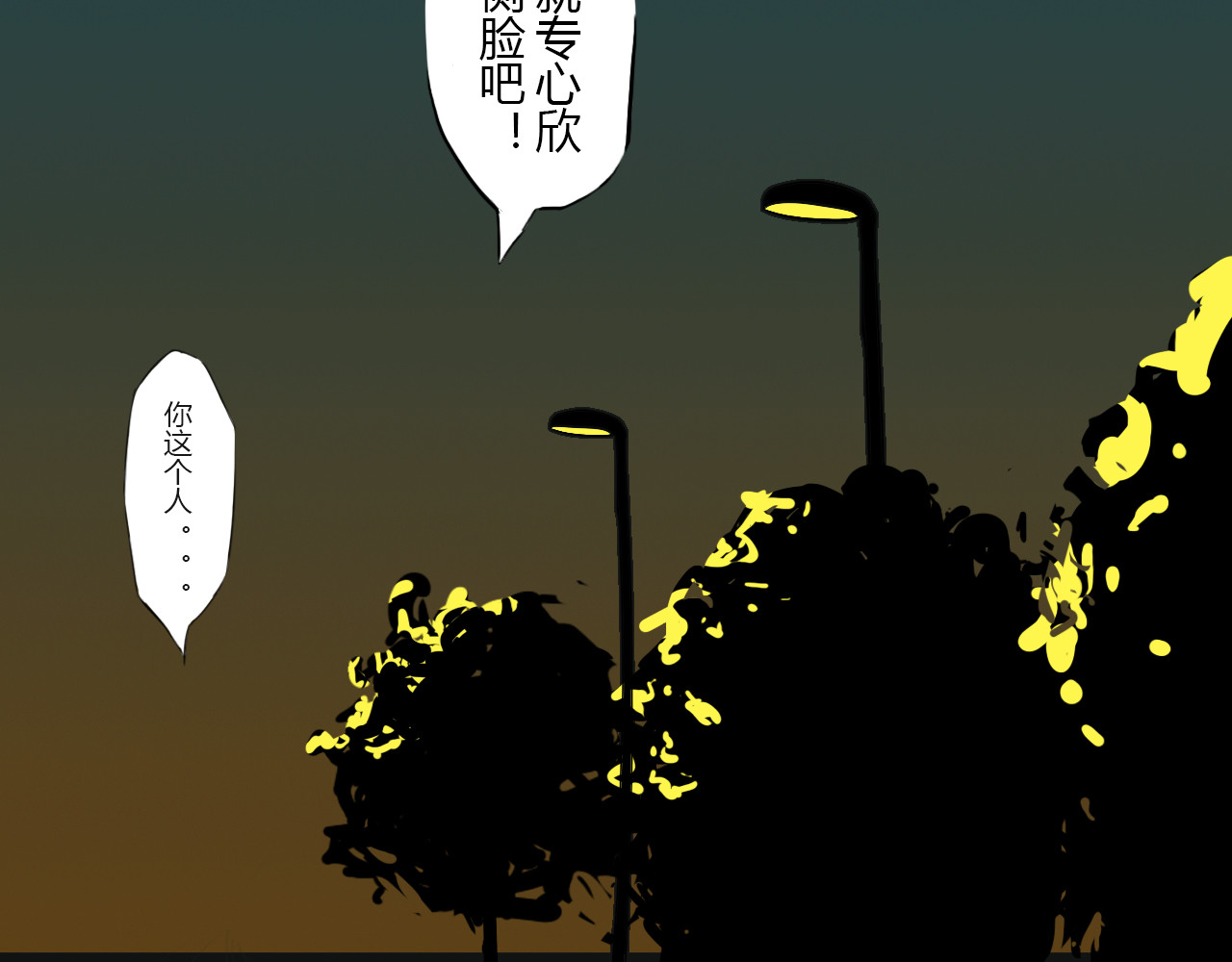 白话 约会 第112页
