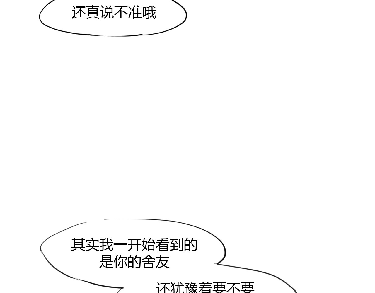 白话 约会 第123页