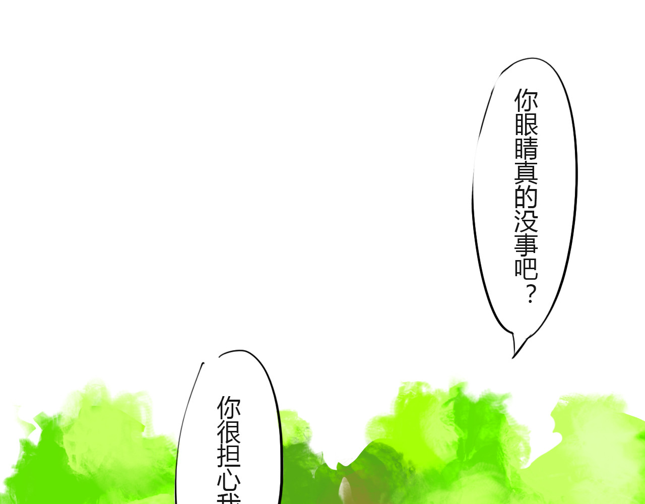白话 约会 第31页