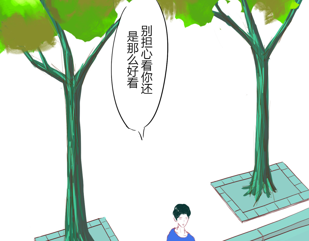 白话 约会 第33页