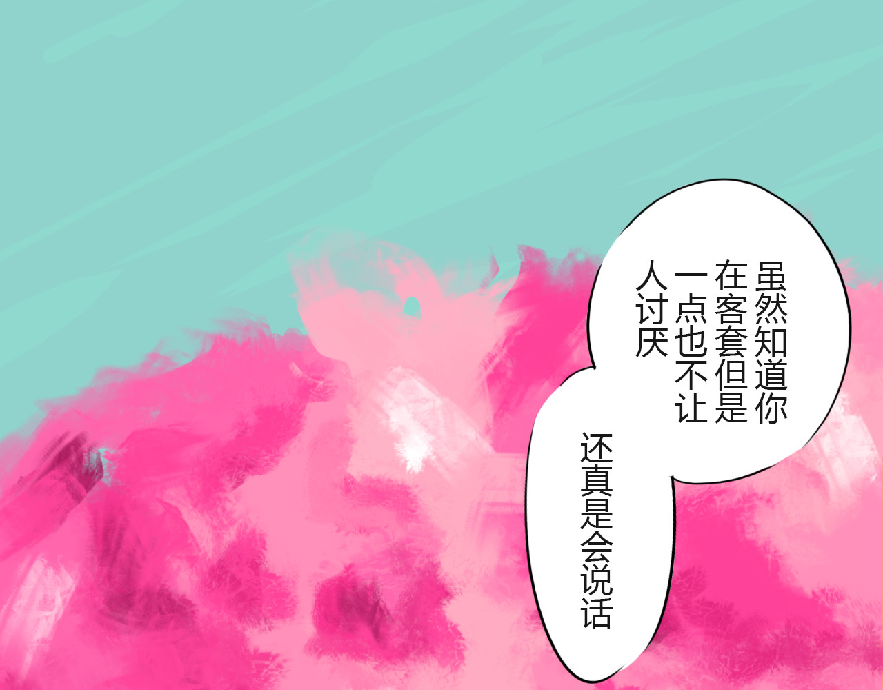 白话 约会 第35页