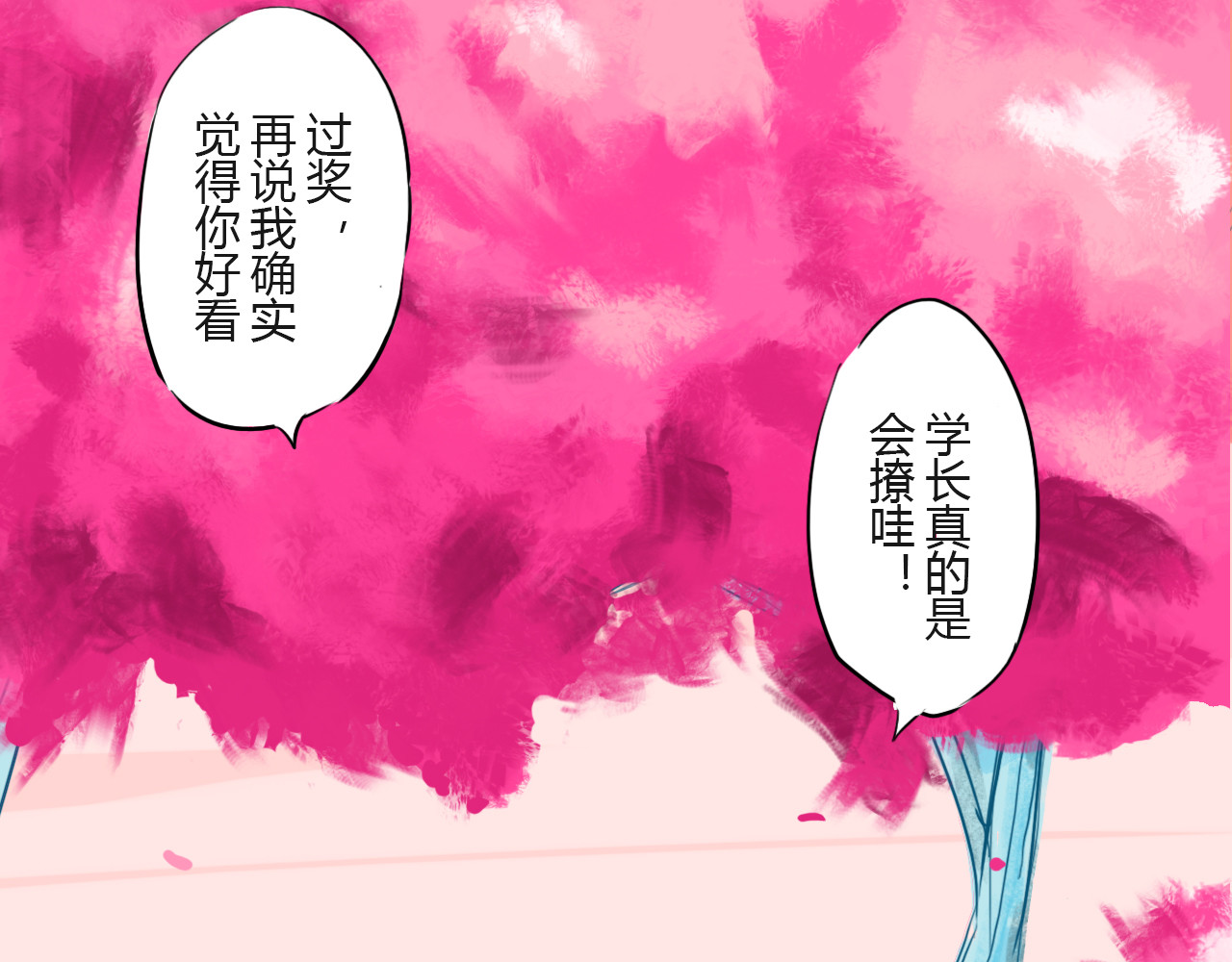 白话 约会 第36页