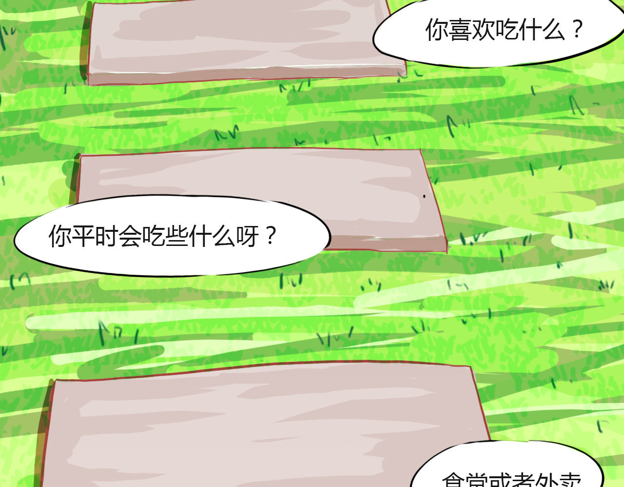 白话 约会 第40页
