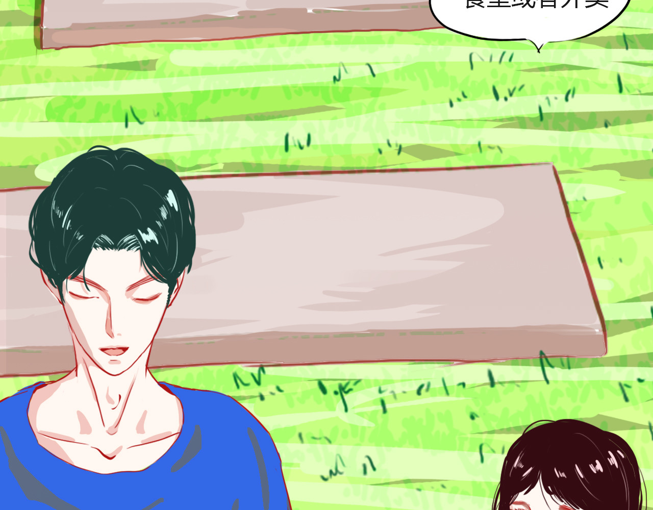 白话 约会 第41页
