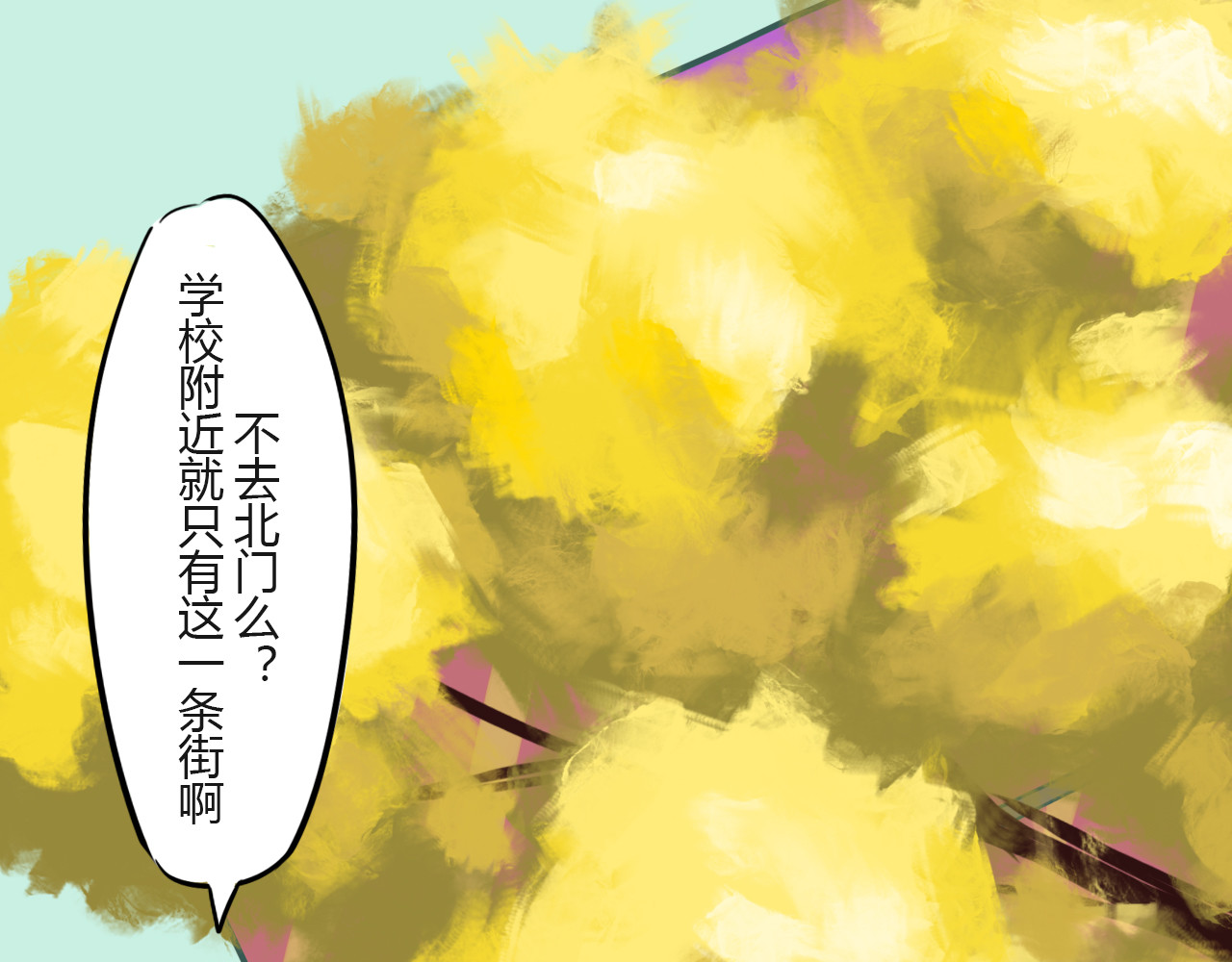 白话 约会 第45页