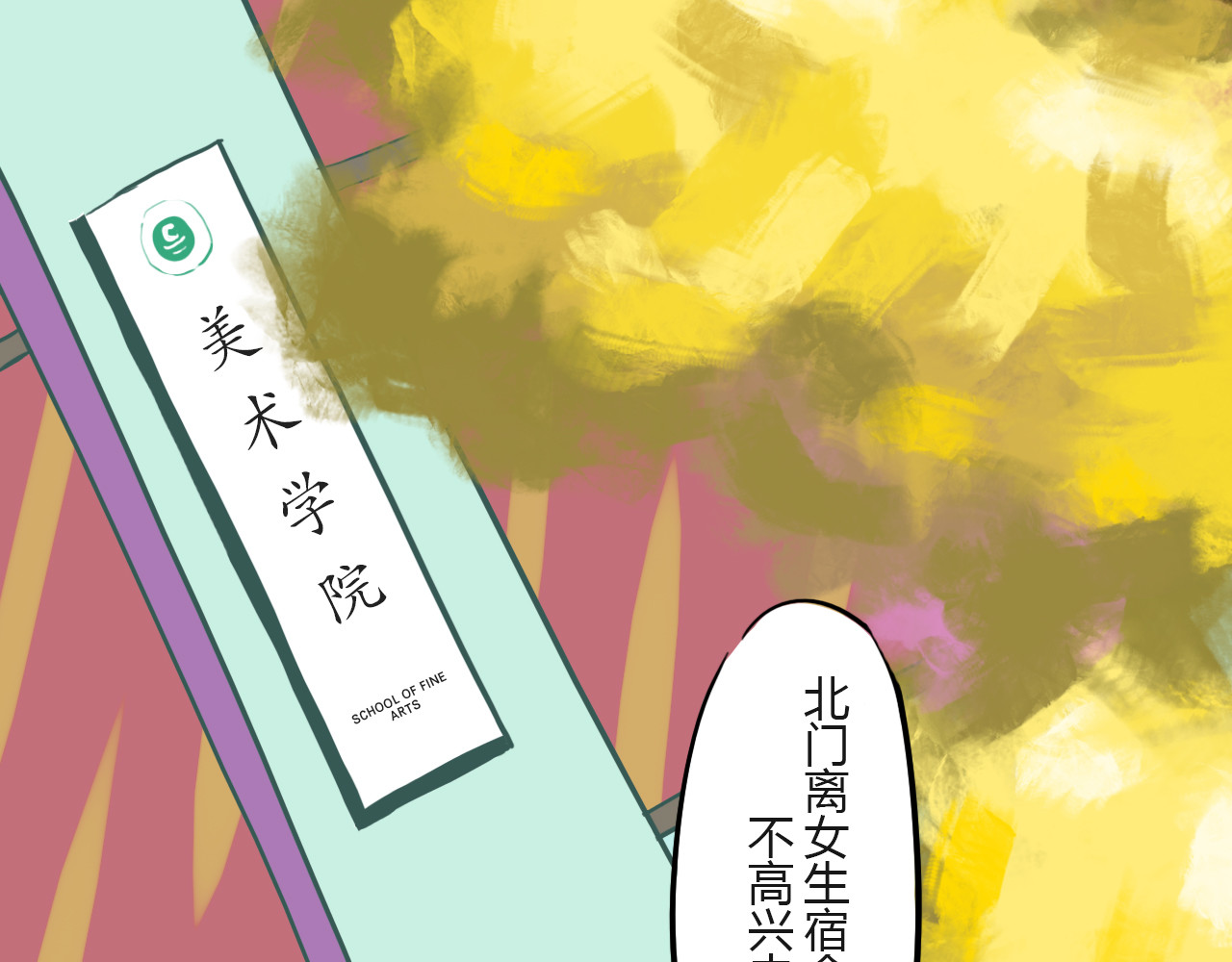 白话 约会 第46页