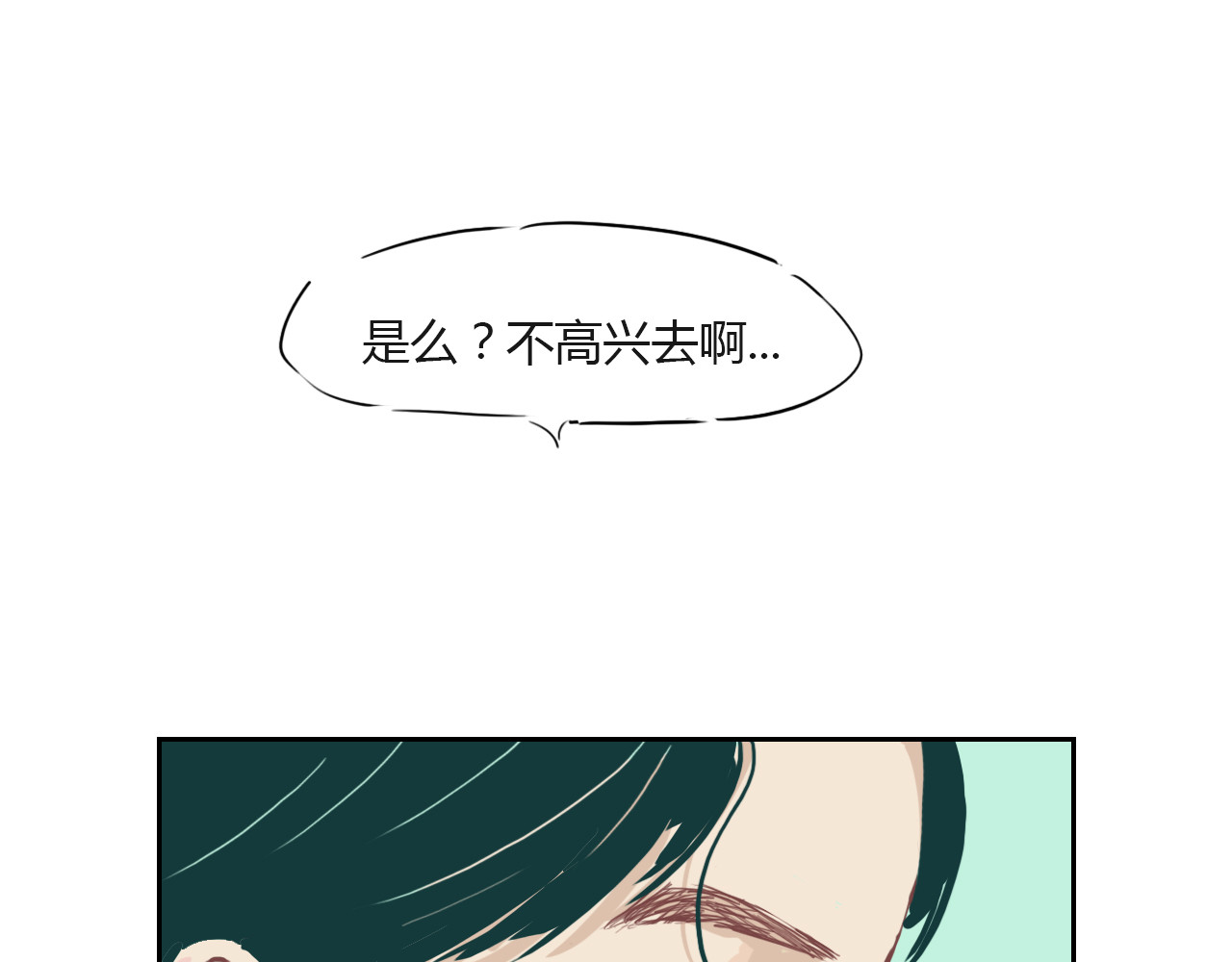 白话 约会 第51页