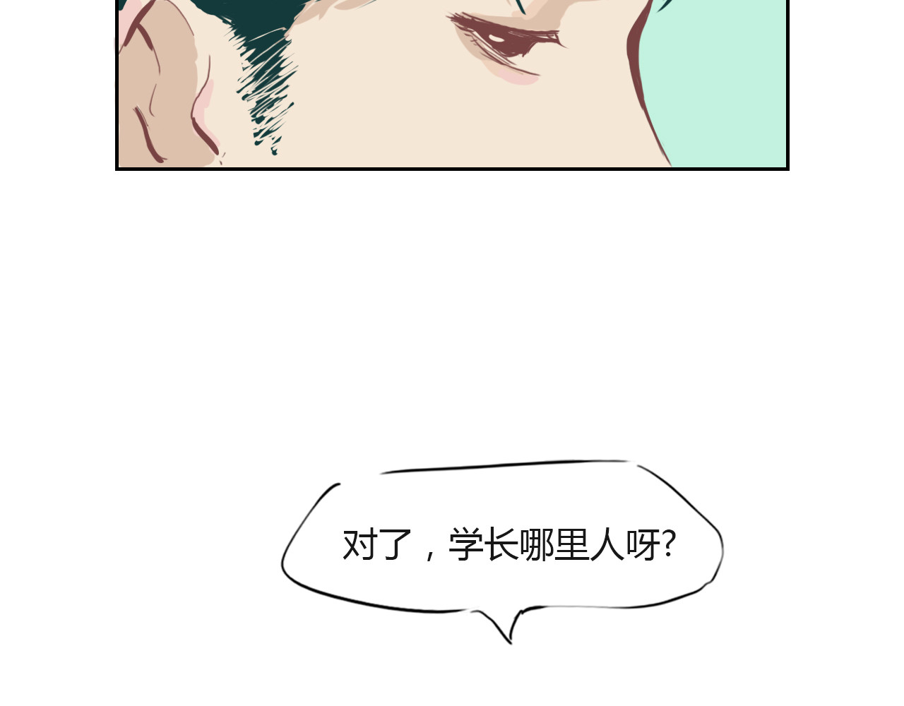 白话 约会 第52页