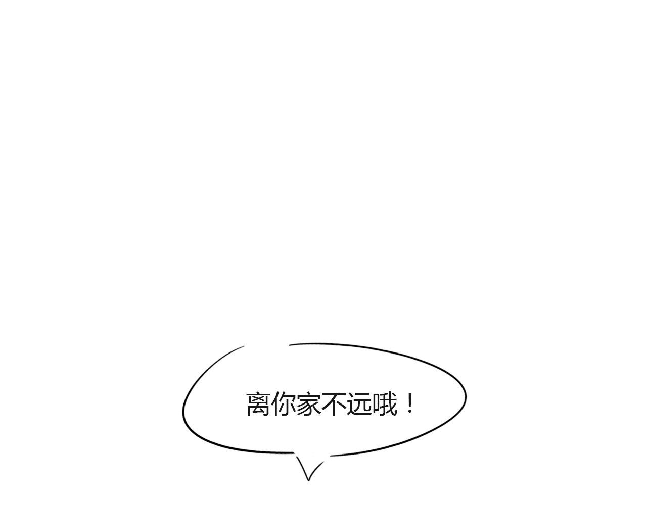 白话 约会 第57页