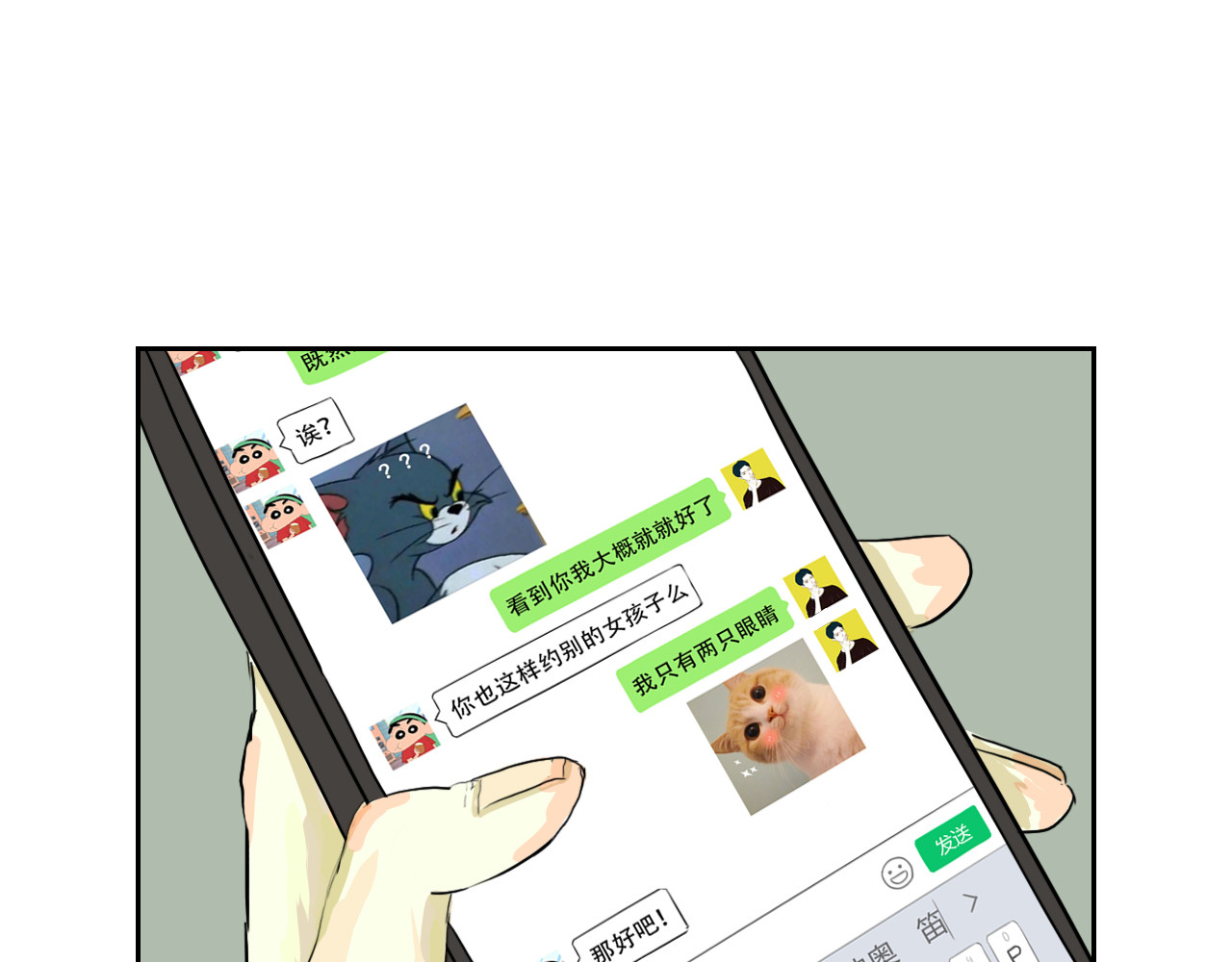 白话 约会 第7页