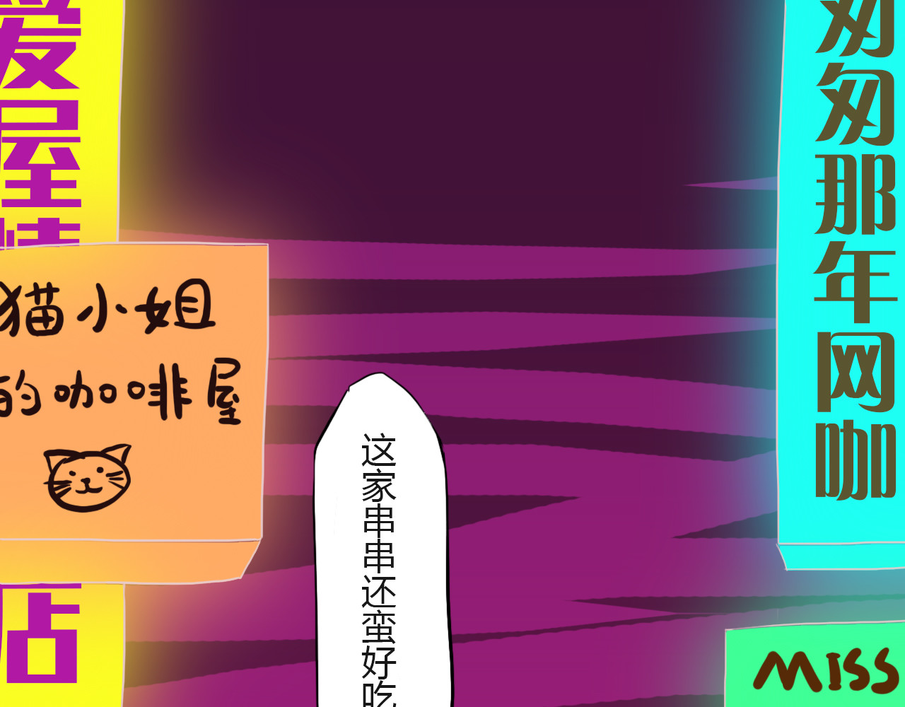 白话 约会 第64页