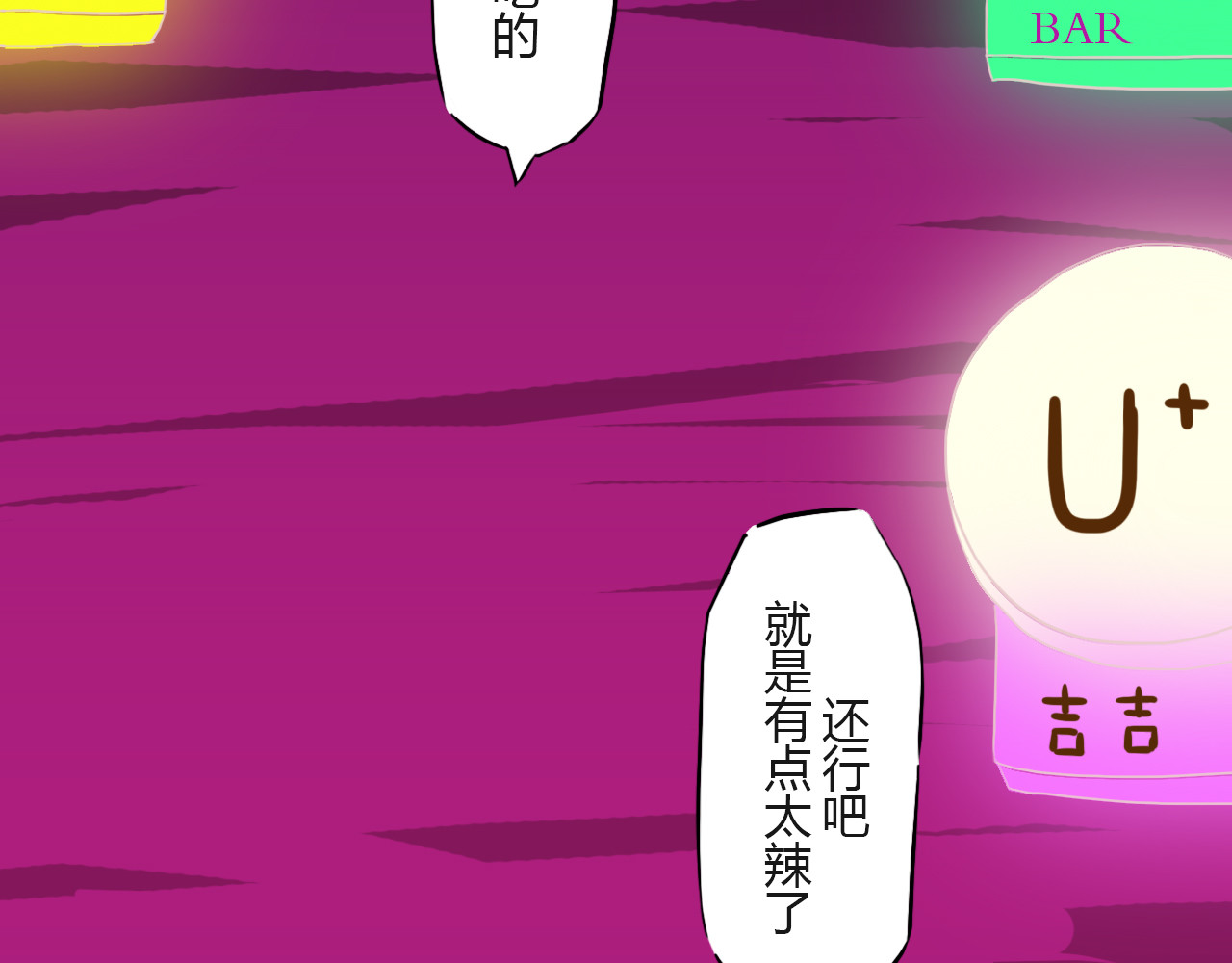 白话 约会 第65页