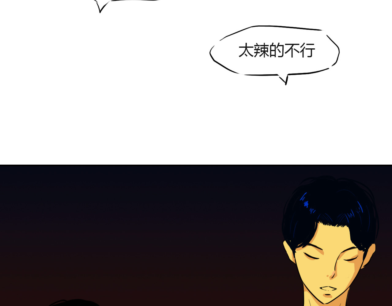 白话 约会 第69页