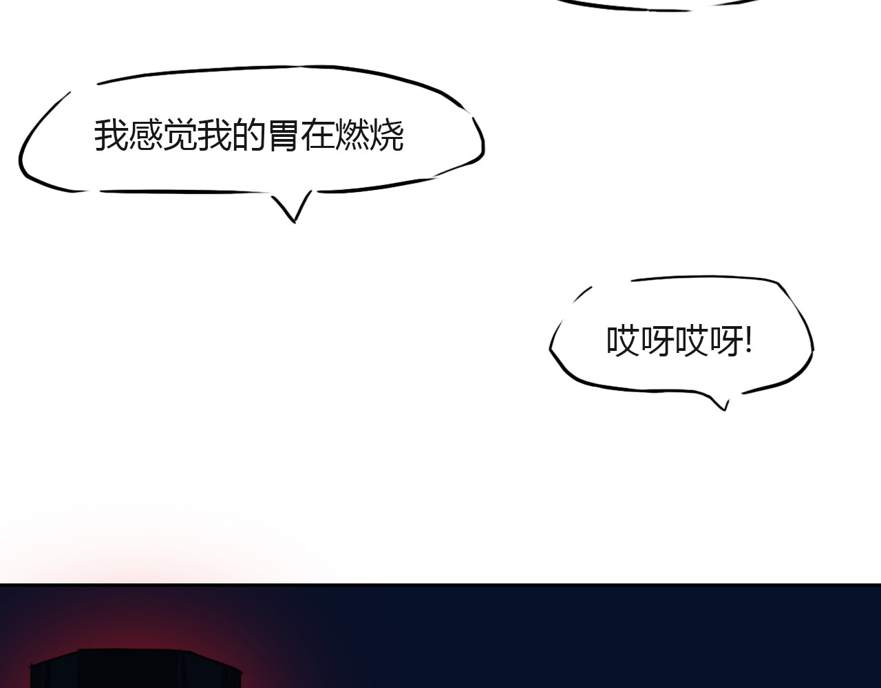 白话 约会 第71页