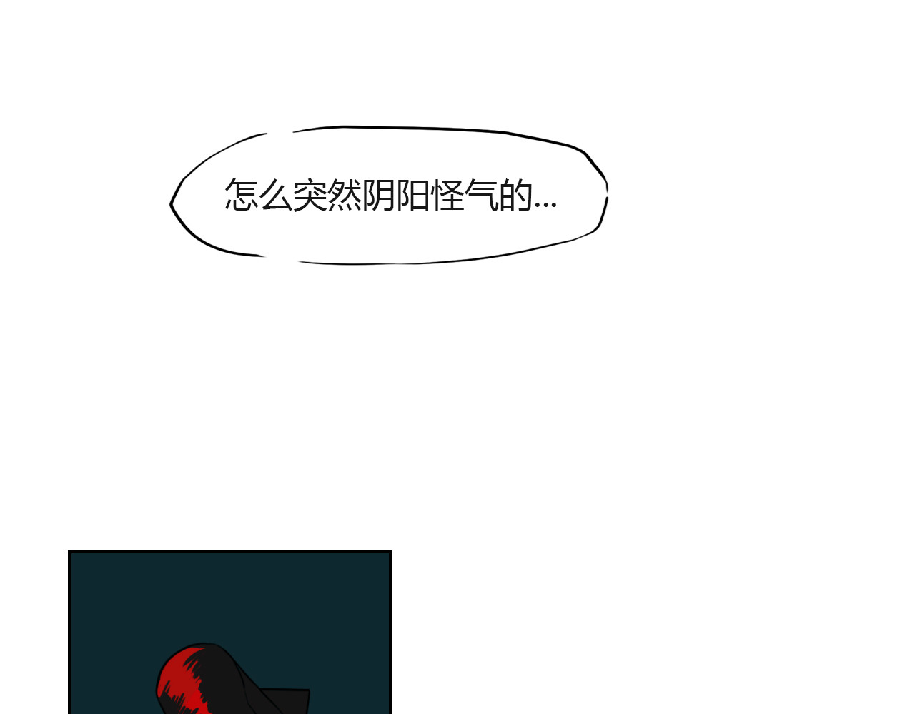 白话 约会 第73页