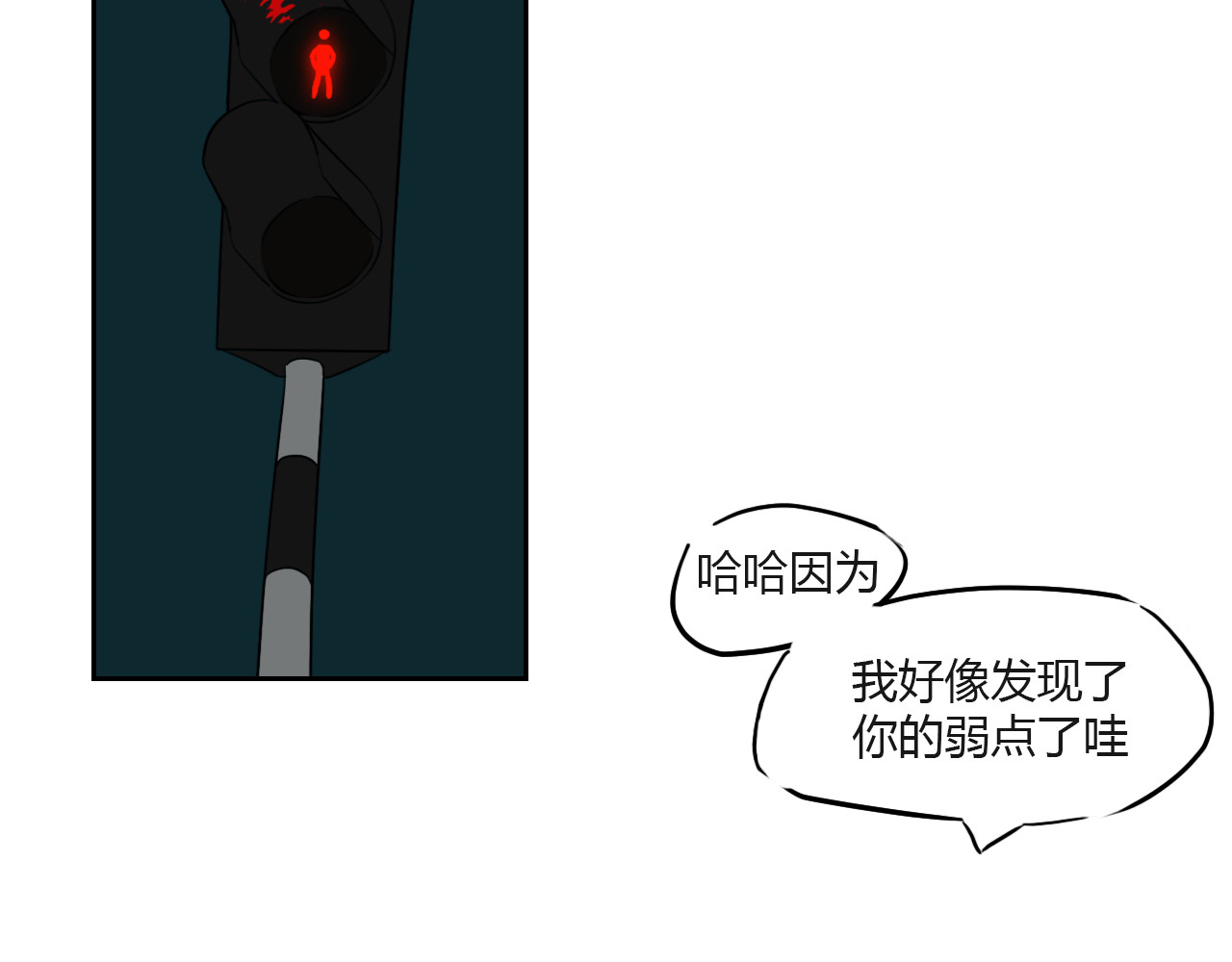 白话 约会 第74页