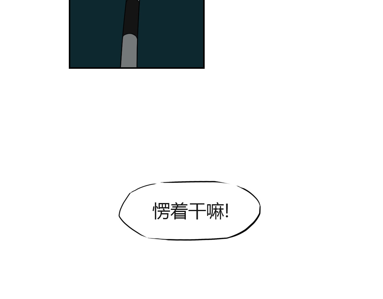 白话 约会 第77页