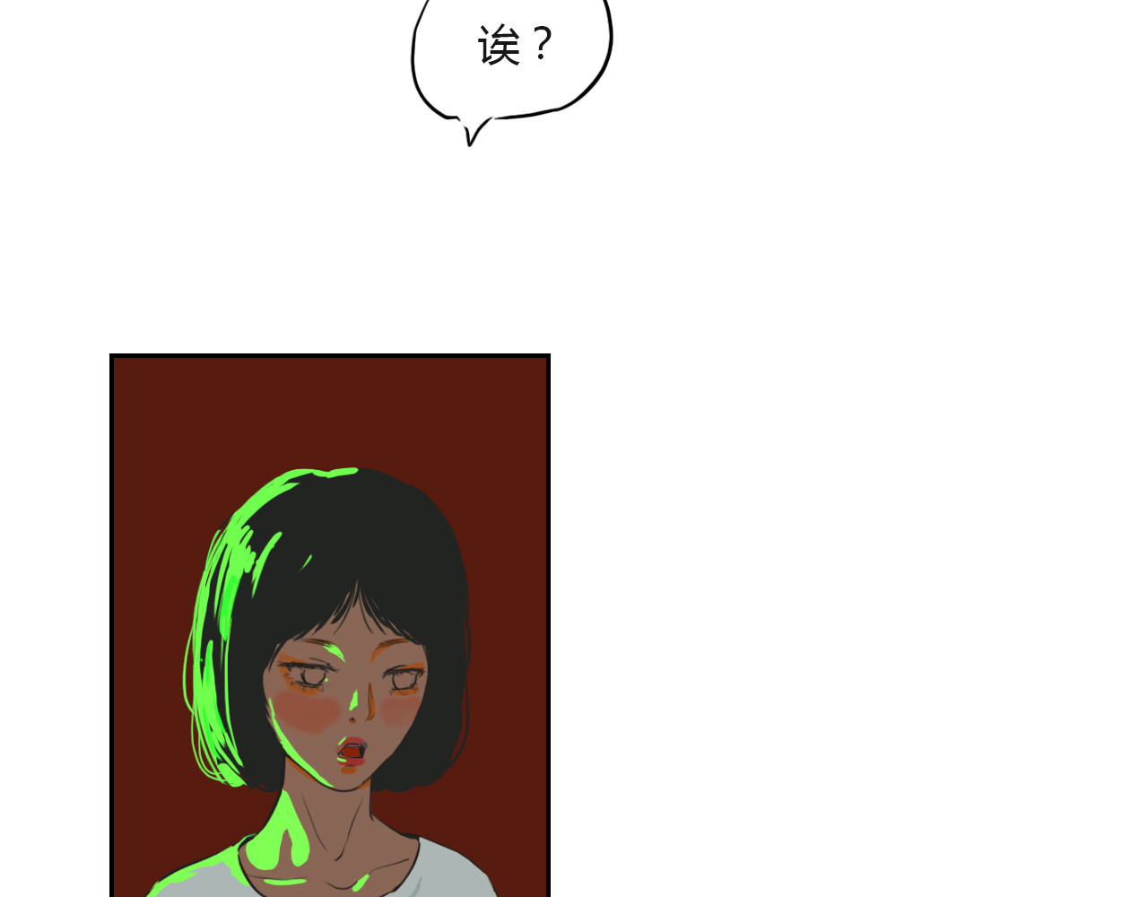 白话 约会 第79页