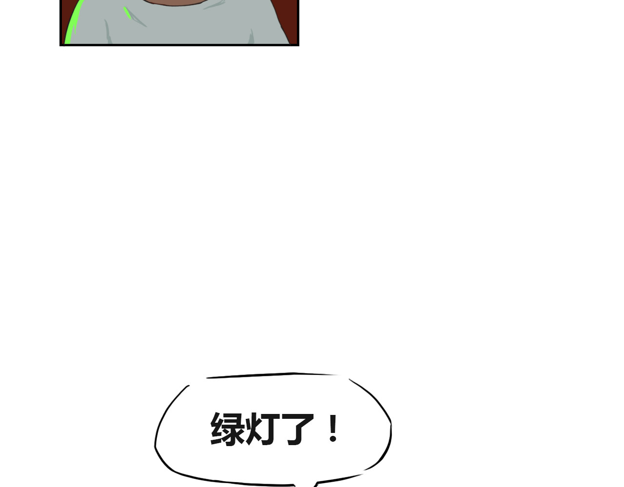 白话 约会 第80页