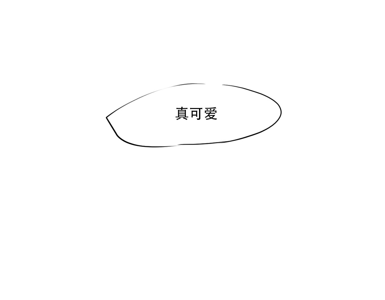 白话 约会 第10页