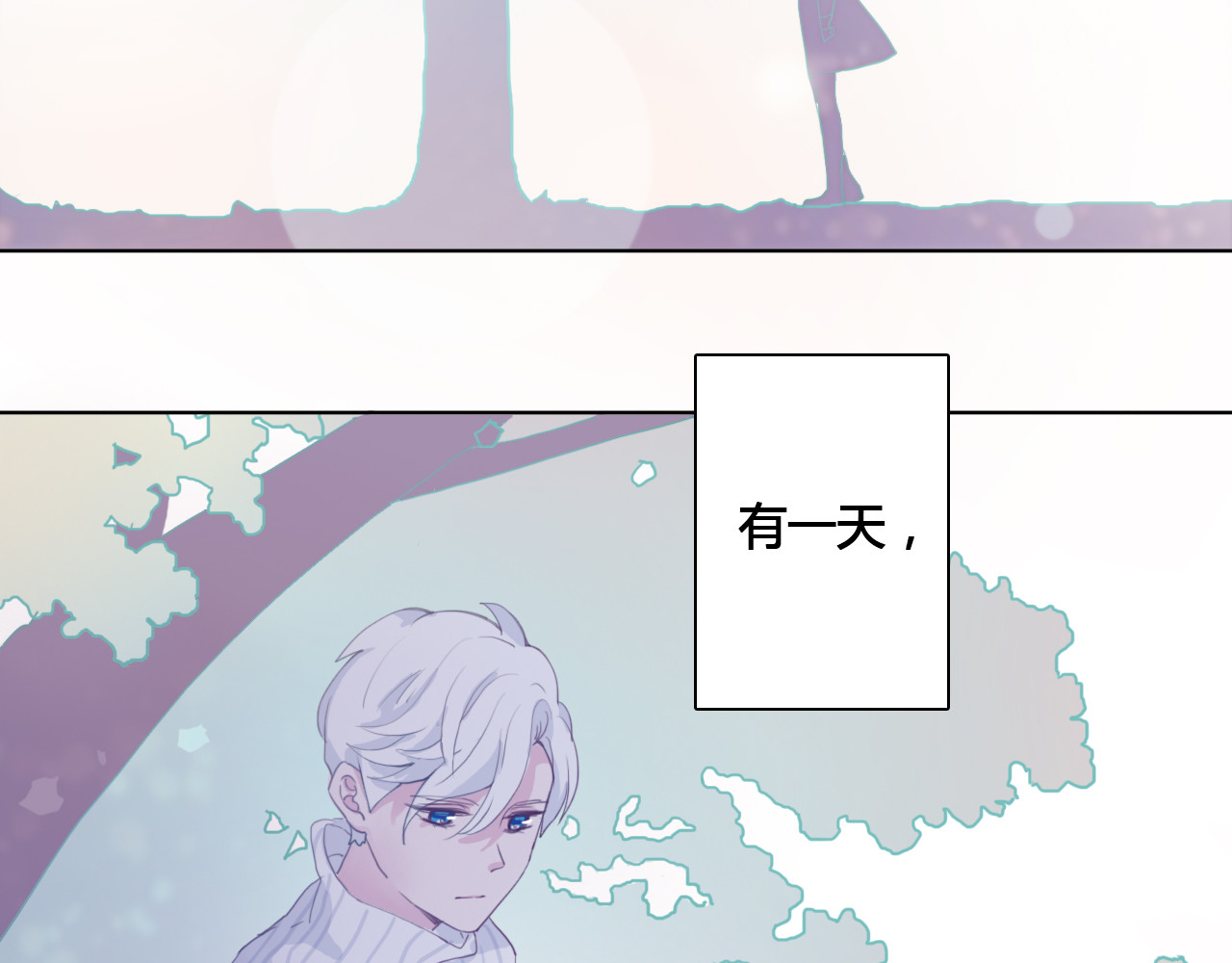 雪男 第3话（上） 捉奸现场？ 第4页