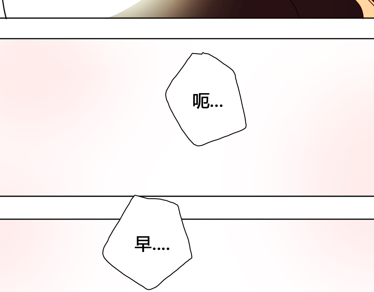 雪男 第3话（上） 捉奸现场？ 第37页