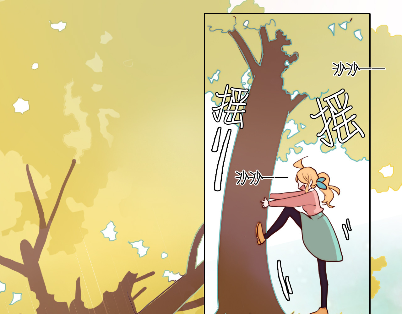 雪男 第3话（上） 捉奸现场？ 第8页