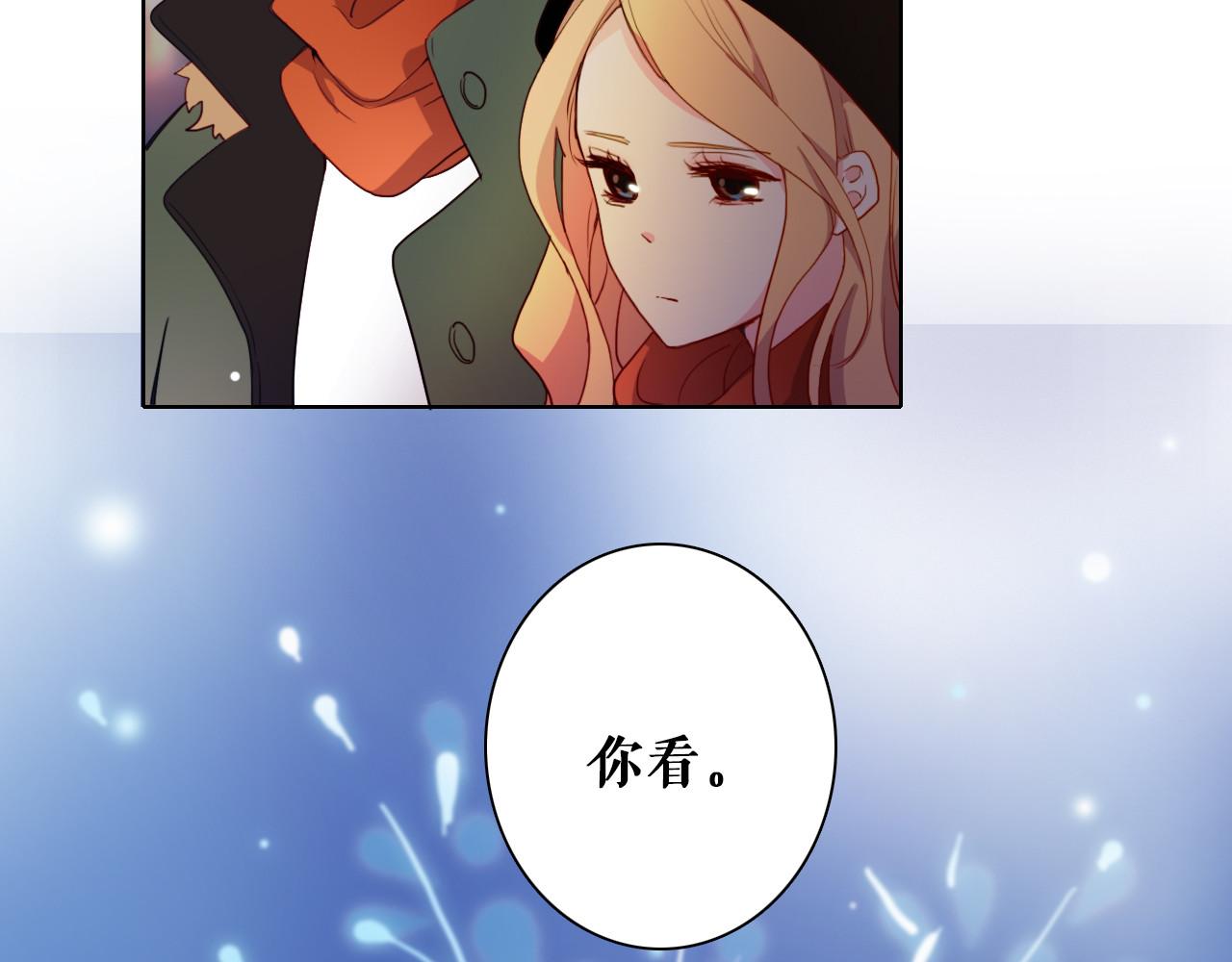 雪男 第3话（上） 捉奸现场？ 第91页
