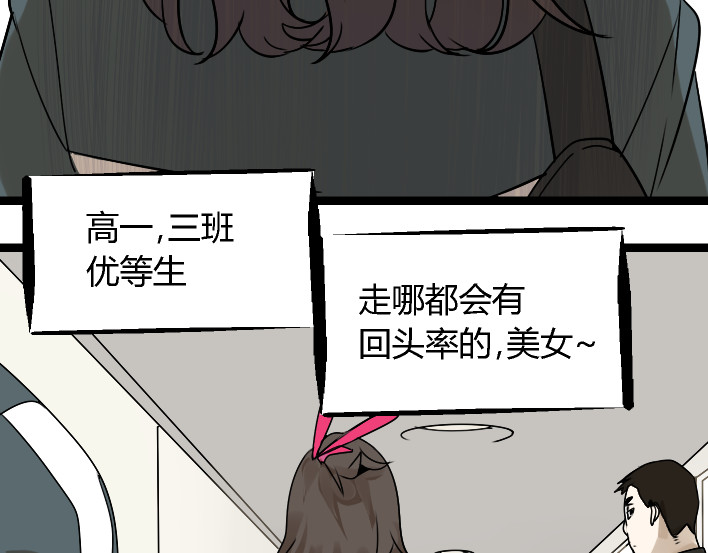 牧灵 第1话 初遇 第11页