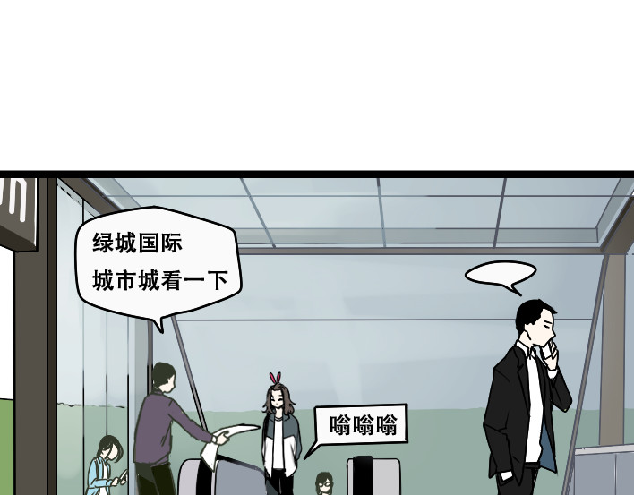 牧灵 第1话 初遇 第105页