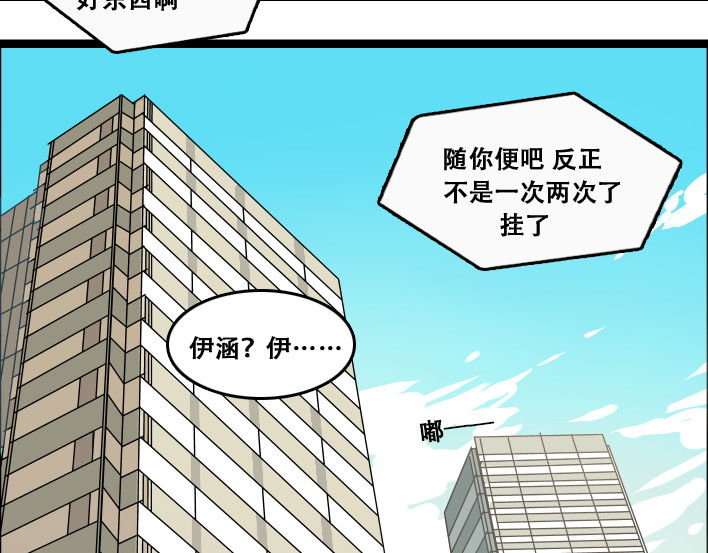 牧灵 第1话 初遇 第109页