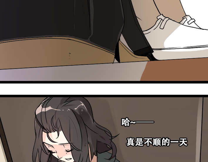 牧灵 第1话 初遇 第111页
