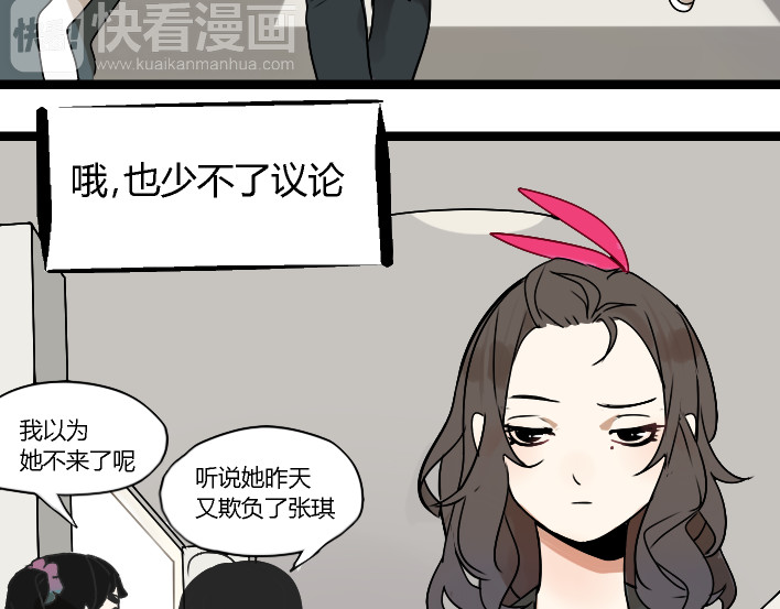 牧灵 第1话 初遇 第13页