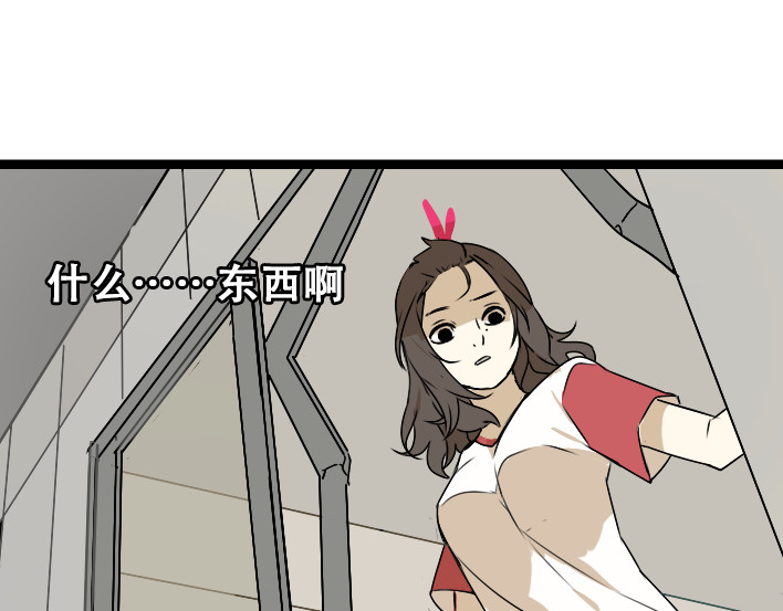 牧灵 第1话 初遇 第141页