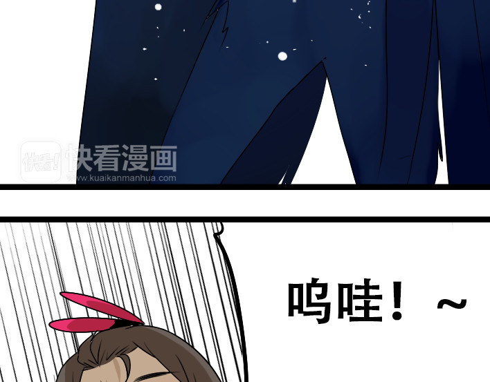 牧灵 第1话 初遇 第152页