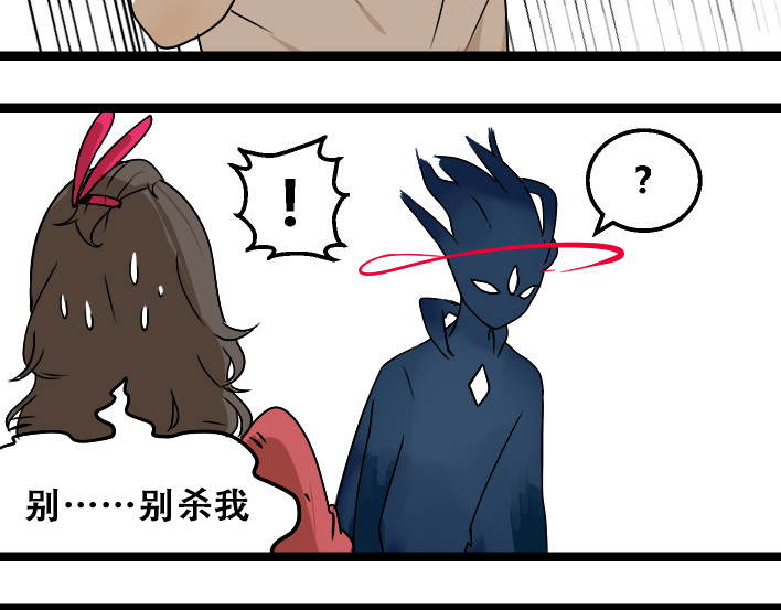 牧灵 第1话 初遇 第154页